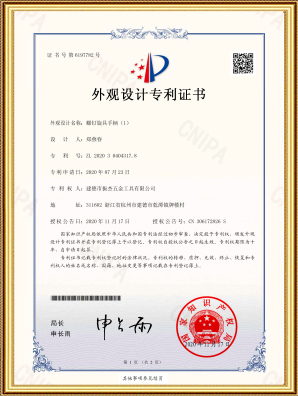 Patentový certifikát designu